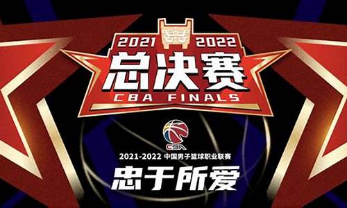 cba总决赛比赛时间_cba总决赛2024时间赛程