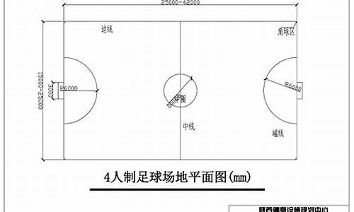 cba场地尺寸,cba篮球场的宽和长各是多少