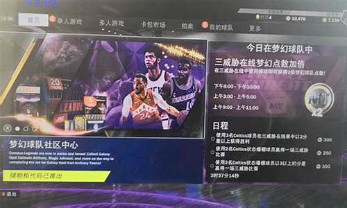 nba2k20辉煌生涯怎么交易自己更快,nba2k20辉煌生涯怎么交易