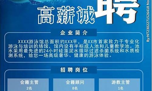 招聘美容师哪个平台比较好,成都游泳教练招聘