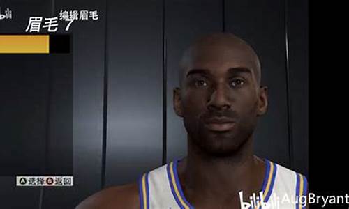 nba2k22科比捏脸数据教程_nba2k2020科比捏脸