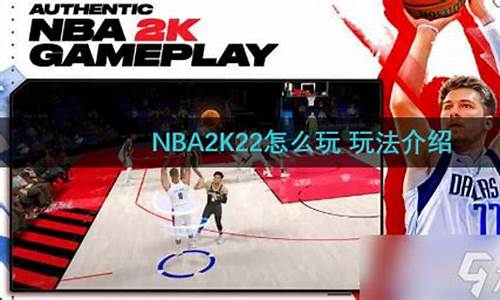 nba2k22怎么玩,NBA2K22怎么玩中国队