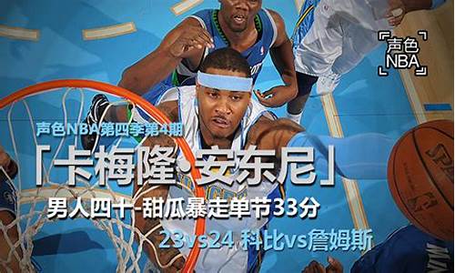 nba新浪体育直播视频,nba新浪体育首页