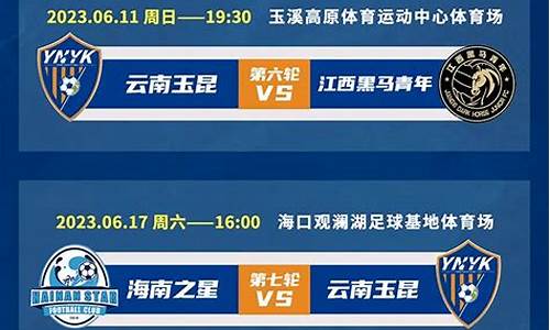 中乙联赛赛程2023积分榜最新消息,中乙联赛赛程