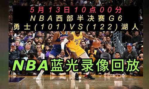 nba录像回放完整版中文热议,nba录像回放完整版中文版