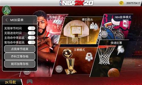 nba2k20手机版完美存档,nba2k20手机版拉文存档