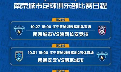 中甲联赛2021赛程赛果_中甲联赛2023赛程表