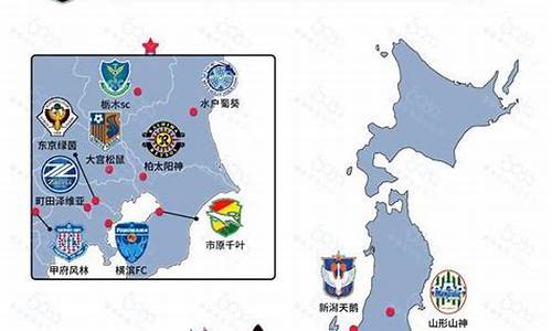 北海道vs东京fc,j2联赛北海道球队