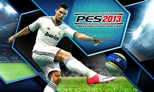 pes2013多特蒙德欧冠球衣,2013欧冠多特蒙德晋级