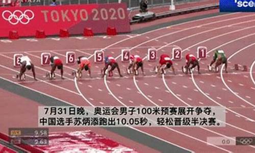 2000年奥运会200米男子决赛,2000年奥运会百米决赛