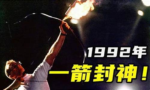 92年奥运会圣火点燃-1992奥运会圣火点燃