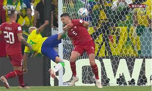 巴西vs塞尔维亚主场是谁_巴西vs塞尔维亚主场是谁的球场