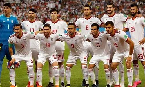 伊朗足球队名单_伊朗足球队员名单