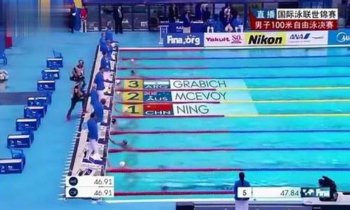 喀山世锦赛100米自由泳预赛_2015喀山游泳世锦赛男子100米自由泳决赛